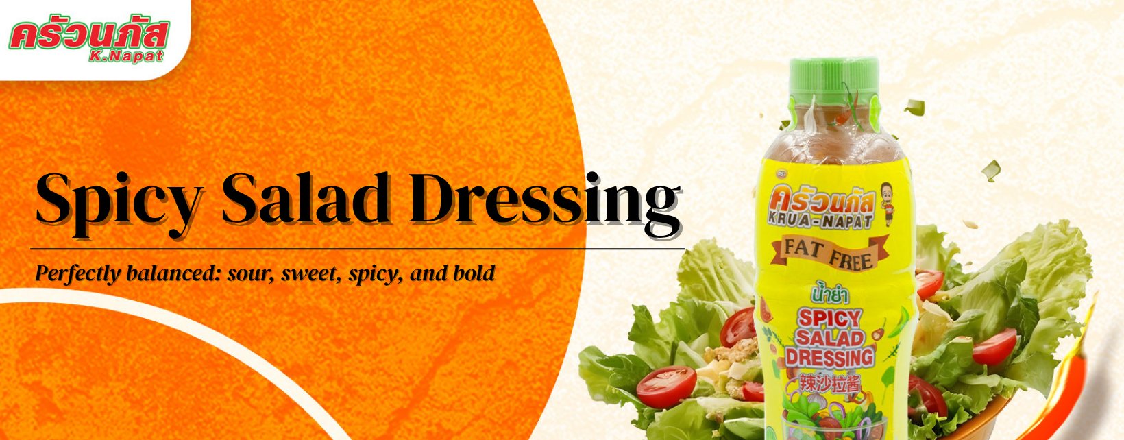 Spicy Salad Dressing