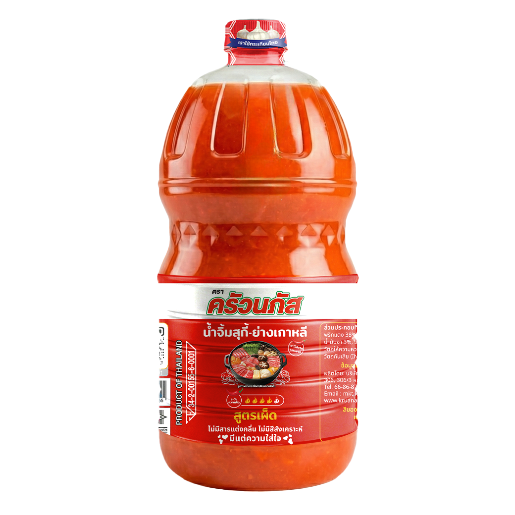 Spicy Thai-Style Hot Pot Sauce 2000G.