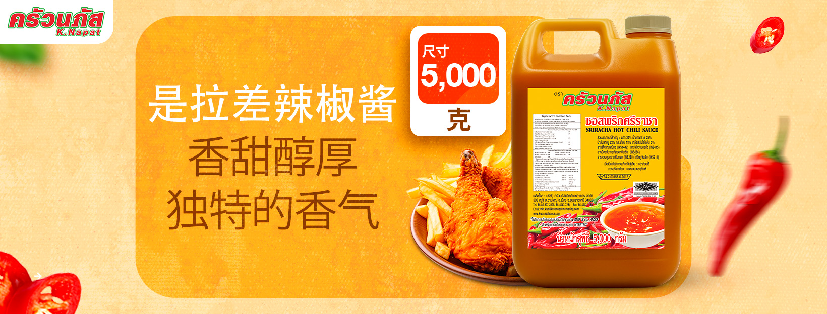 5000克装是拉差辣椒酱